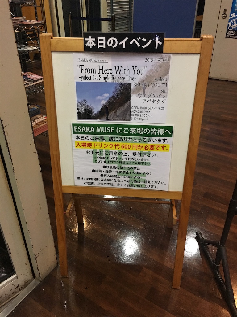 f:id:yuto_yulect:20180424175251j:image f:id:yuto_yulect:20180424175251j:image