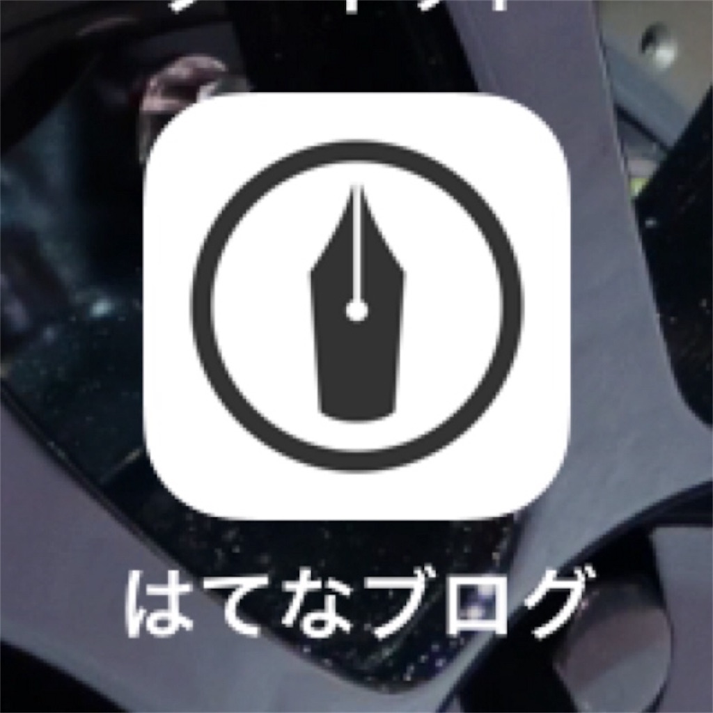 f:id:yutochiba:20180315190746j:plain f:id:yutochiba:20180315190746j:plain