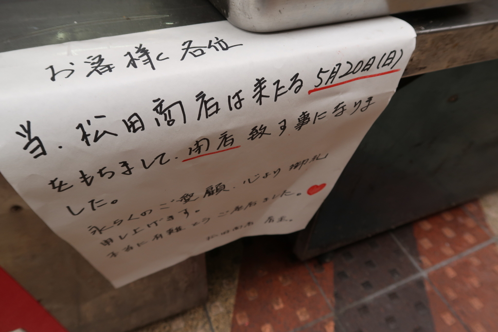 f:id:yutochiba:20180522145820j:plain f:id:yutochiba:20180522145820j:plain