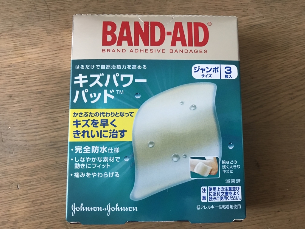 f:id:yutochiba:20180621234132j:plain f:id:yutochiba:20180621234132j:plain