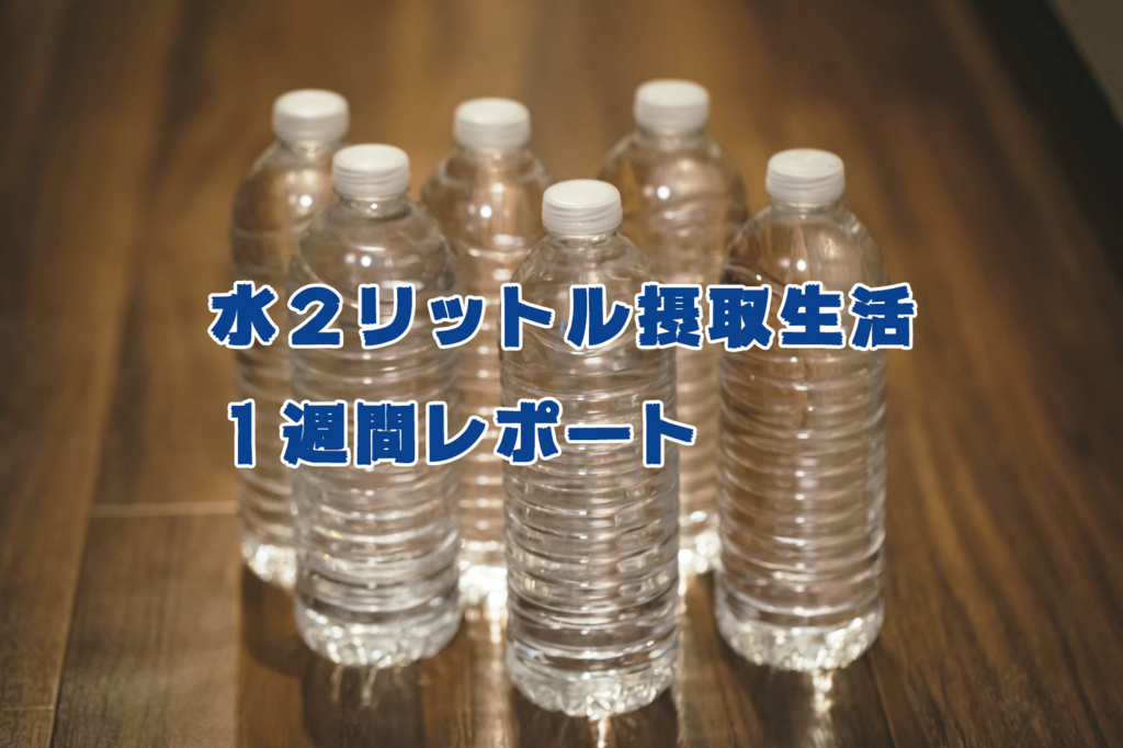 f:id:yutochiba:20180724083024j:plain f:id:yutochiba:20180724083024j:plain