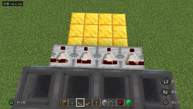 マイクラ統合版1 19対応 自動仕分け機の作り方 前編 基本の作り方 Ps4 スイッチ Pe Win10 ゆるゆるシェア