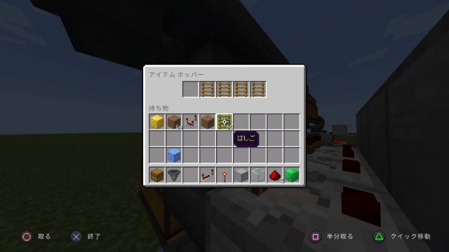 マイクラ統合版1 19対応 自動仕分け機の作り方 前編 基本の作り方 Ps4 スイッチ Pe Win10 ゆるゆるシェア