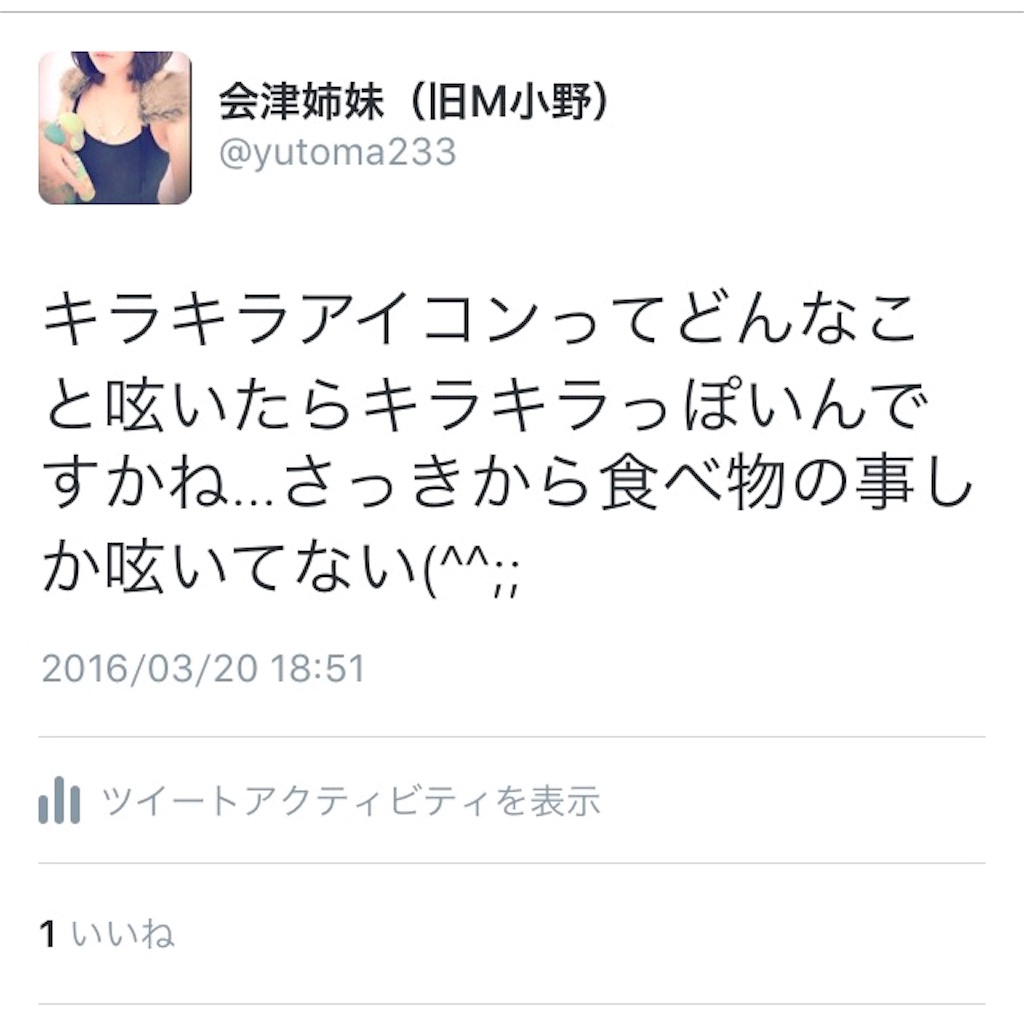 f:id:yutoma233:20160320215305j:image f:id:yutoma233:20160320215305j:image