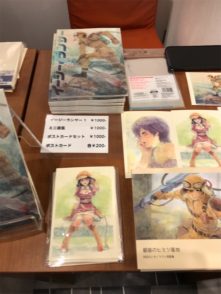 f:id:yutoma233:20191003170137j:image f:id:yutoma233:20191003170137j:image