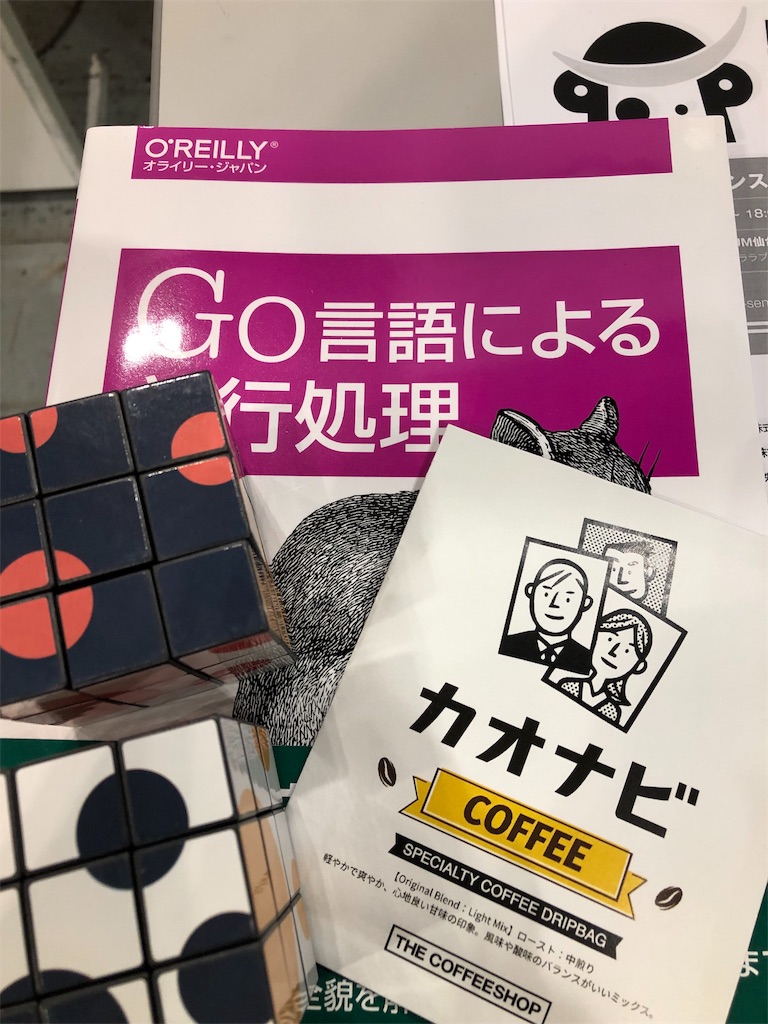 f:id:yutonihei:20181221113900j:image