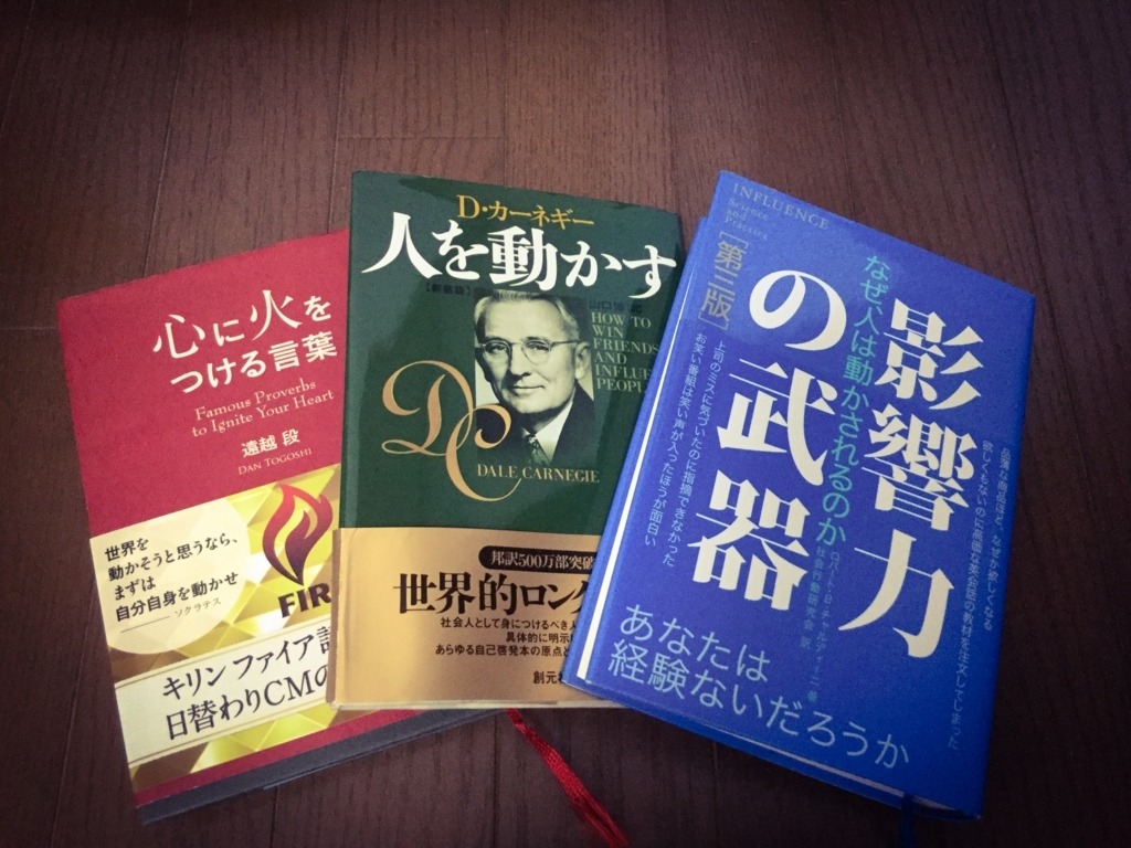 バカ売れする 自己啓発本 悩める現代の日本のサラリーマン となりのたしまさん