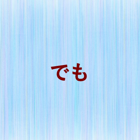 f:id:yutonsmaile:20201203103040p:plain