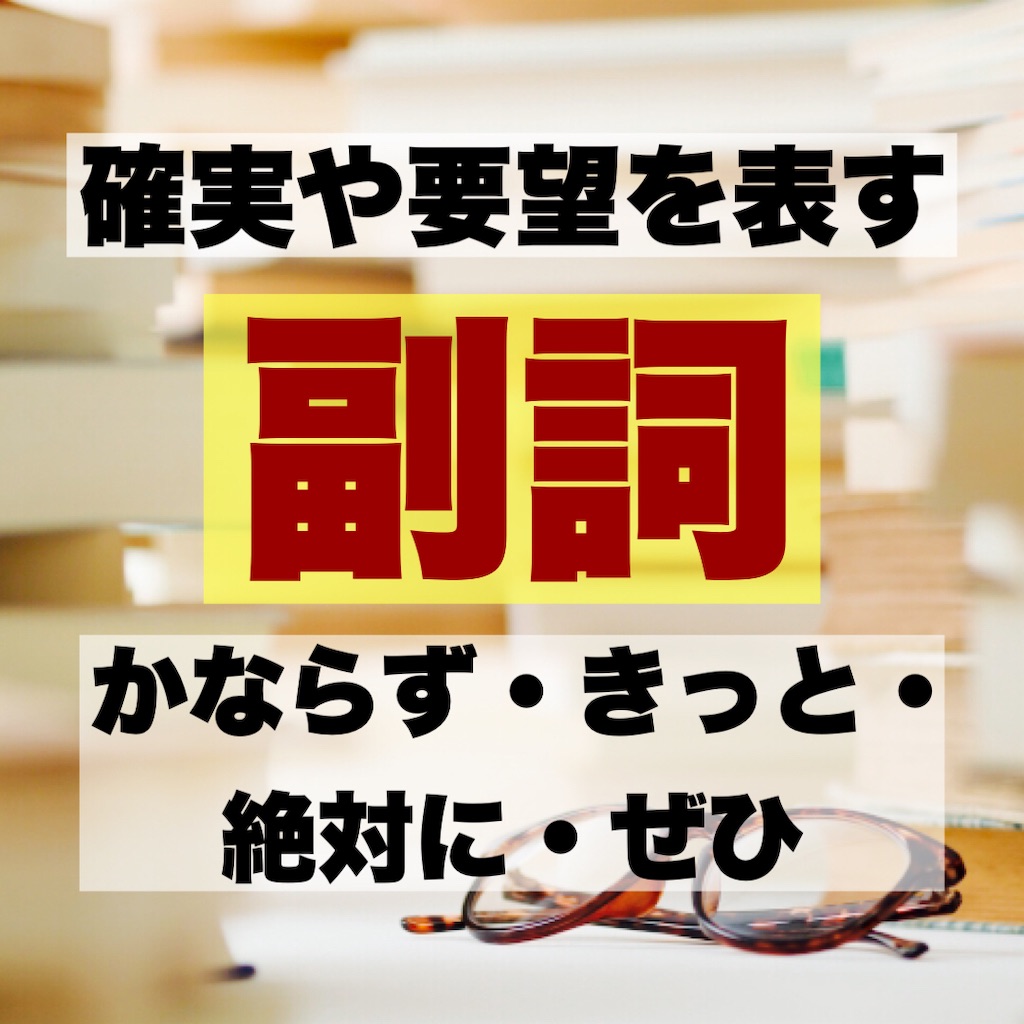 話し手の主観を表す副詞について | 公式通販 ブックオフ公式 中古本