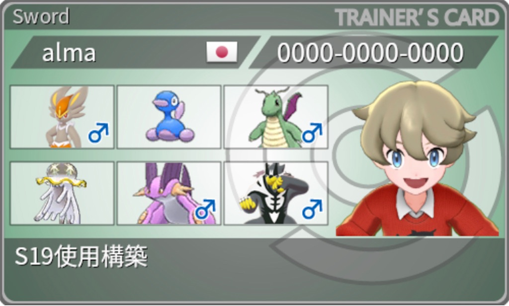 S19最終2位 Yutopoke2190のブログ