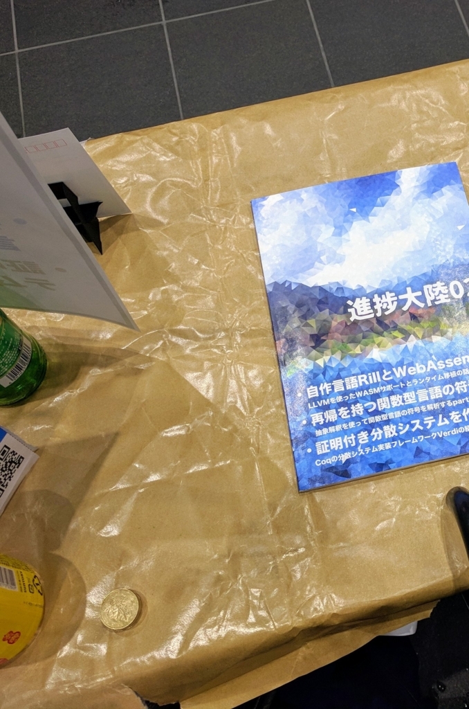 f:id:yutopp:20171024015936j:plain:h240