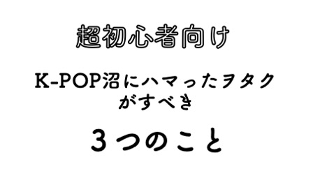 f:id:yutori7:20190927202652j:plain f:id:yutori7:20190927202652j:plain