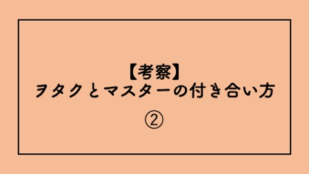 f:id:yutori7:20190928220347j:plain