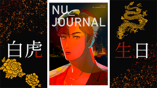 Nu Est オタクが推しの誕生日に雑誌を作りました Nu Journal ゆとりは推しと酒に酔う