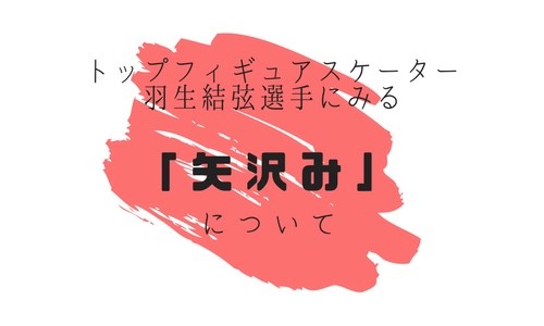 f:id:yutori_life:20171207165004j:plain
