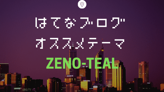 f:id:yutorikuz:20200131140923p:plain