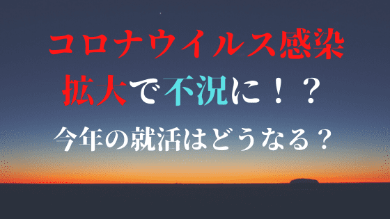 f:id:yutorikuz:20200228150800p:plain