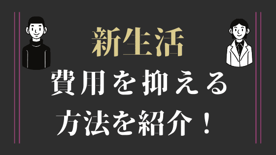 f:id:yutorikuz:20200304155434p:plain