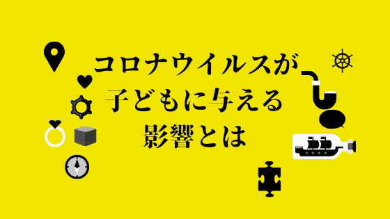 f:id:yutorikuz:20200425184548p:plain f:id:yutorikuz:20200425184548p:plain