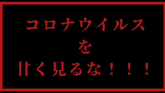 f:id:yutorikuz:20200426142439p:plain f:id:yutorikuz:20200426142439p:plain