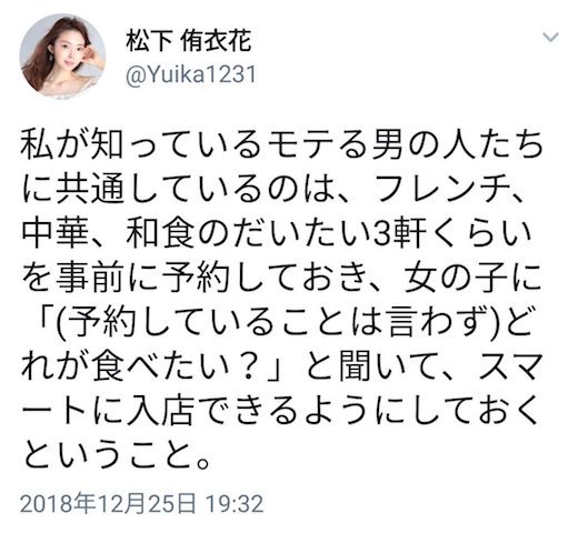 f:id:yutorisedainohoshi:20190103192952j:plain