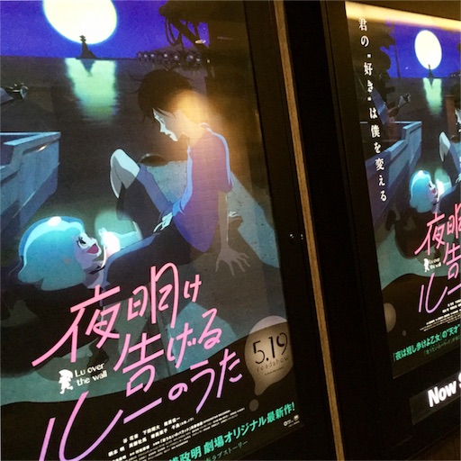 夜明けを告げるルーのうた と 歌うたいのバラッド ぬるま湯と砂浴び