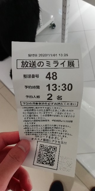 f:id:yutrou:20201107082759j:image