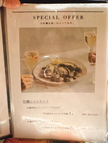 京橋オイスター Rovinメニュー　牡蠣シャンセット