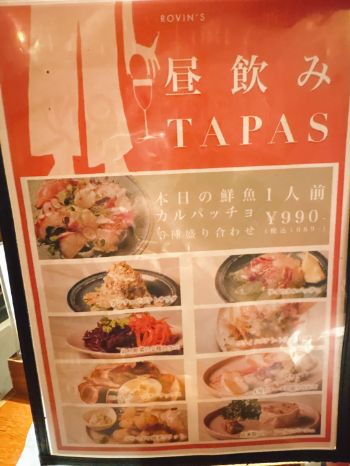 京橋オイスター Rovinメニュー　昼飲みタパス