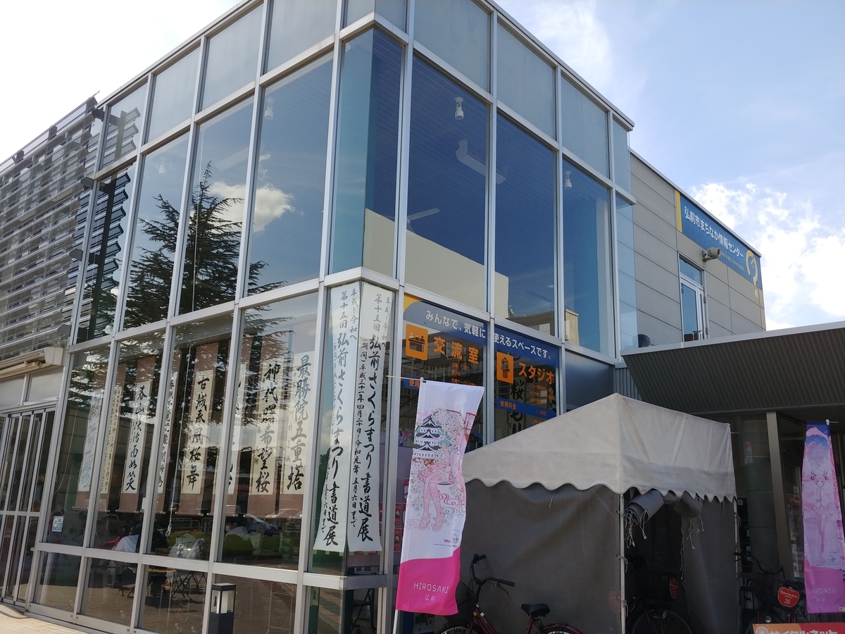 f:id:yuttan2679:20190426202028j:plain