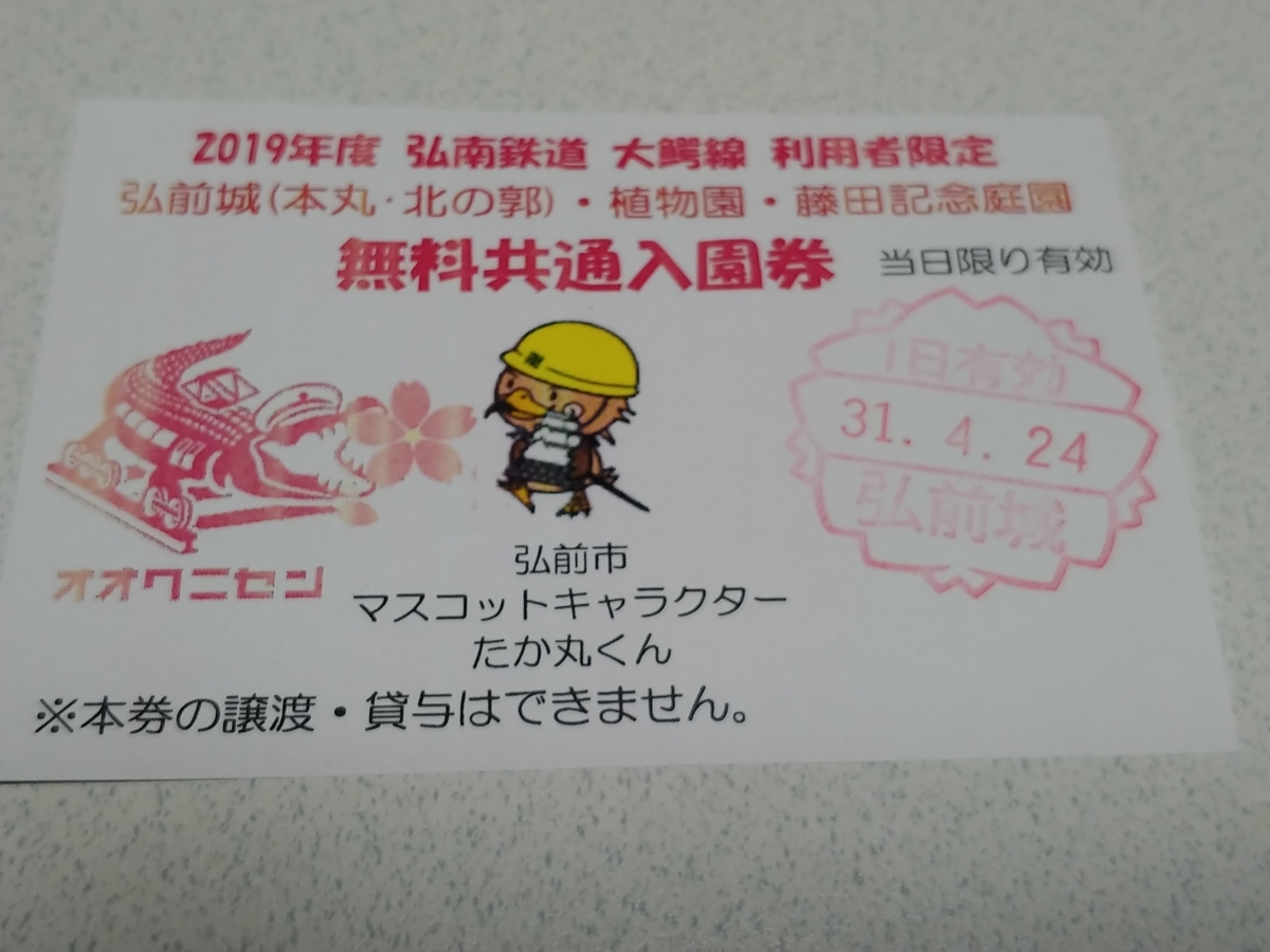 f:id:yuttan2679:20190426205357j:plain