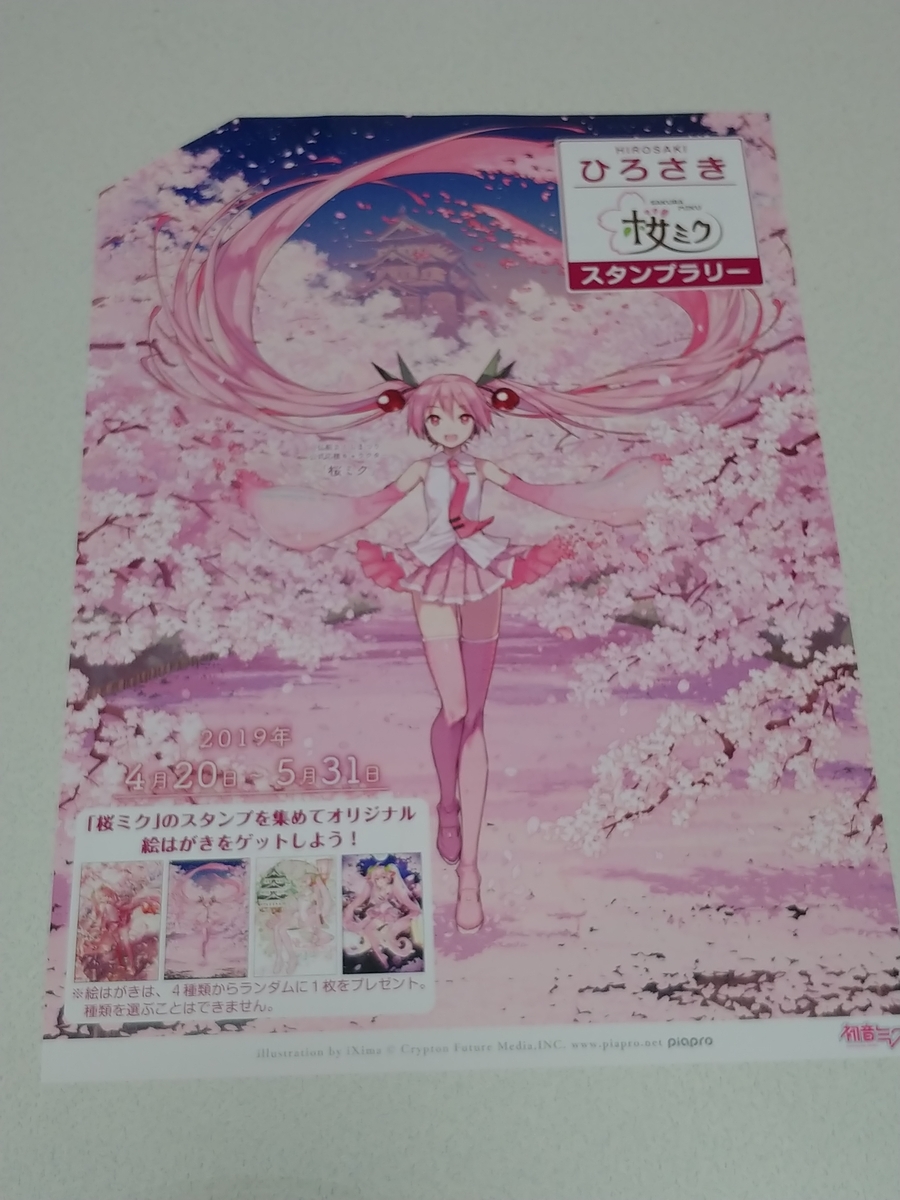f:id:yuttan2679:20190426215021j:plain