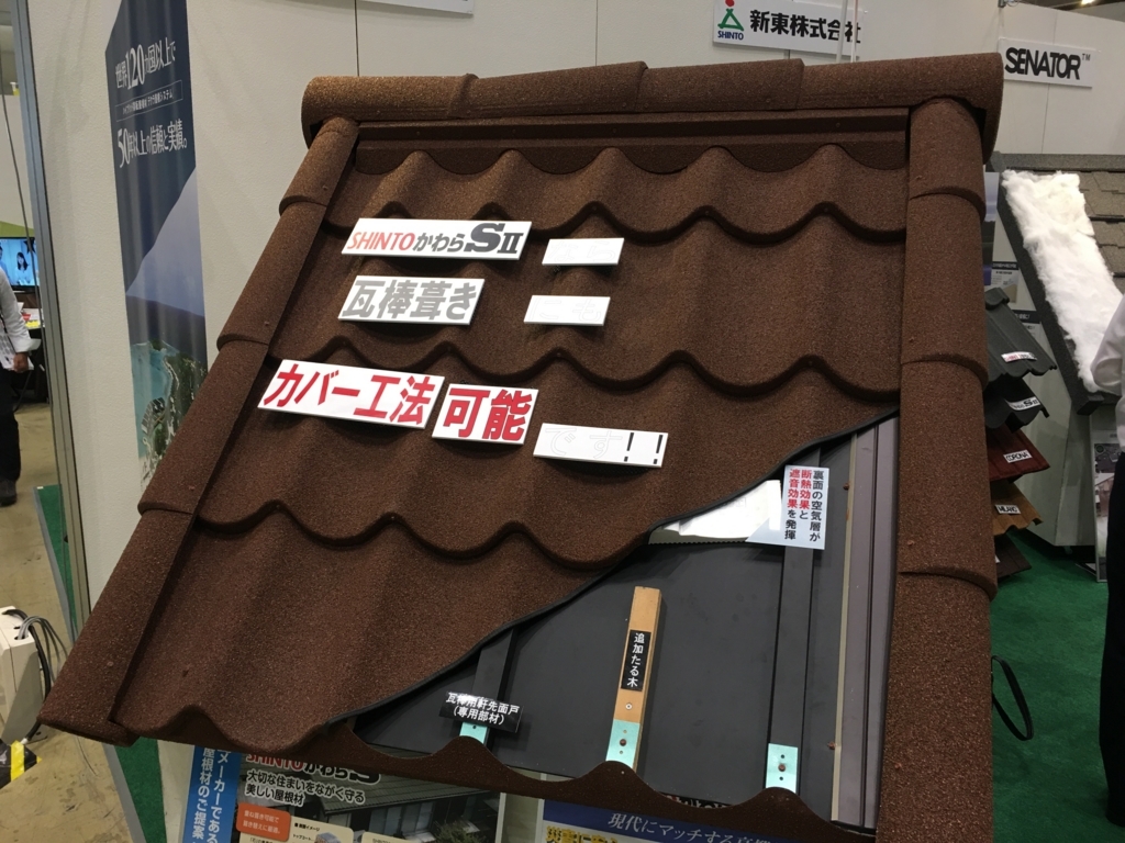 トタン屋根 金属屋根 への重ね葺き工事 カバー工法 事例をご紹介します 後悔しないための本当に正しい屋根修理 屋根リフォームがここにある 屋根 専門 石川商店のスピンオフブログ