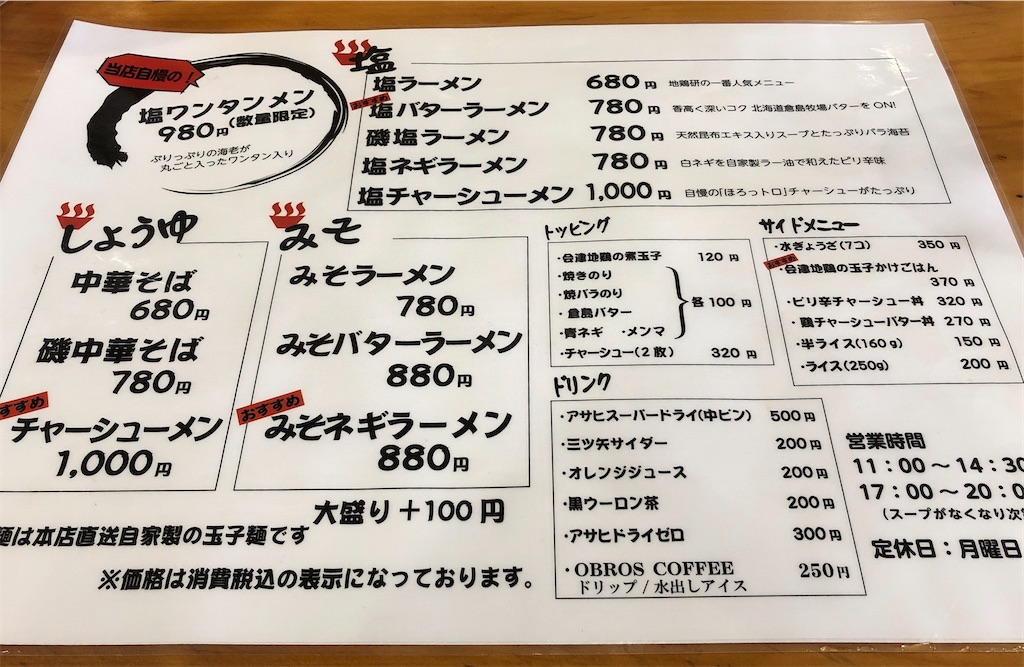 f:id:yutukin:20191210191418j:image
