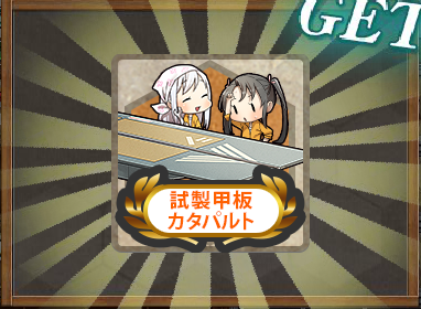 春のミニイベント 主計科任務 艦これ日記