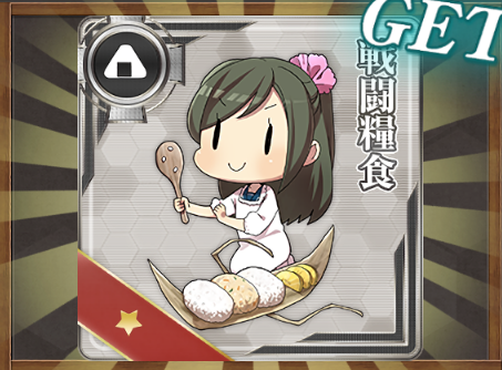 艦これ 18 11 16 アップデート 新任務 艦これ日記
