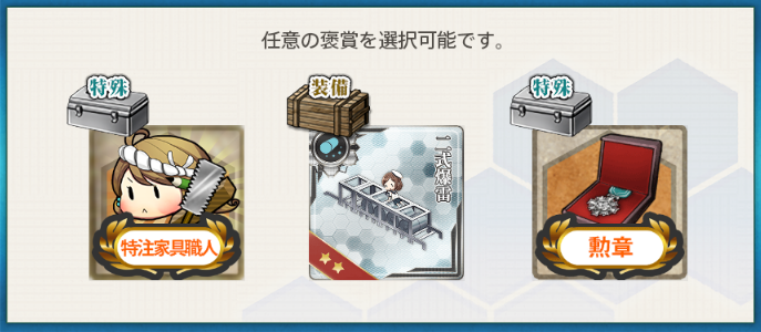 艦これ アップデート 新任務 限定グラ 新遠征 艦これ日記