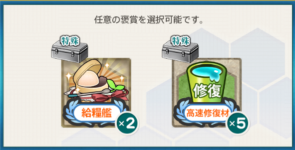 艦これ アップデート 新任務 限定グラ 新遠征 艦これ日記