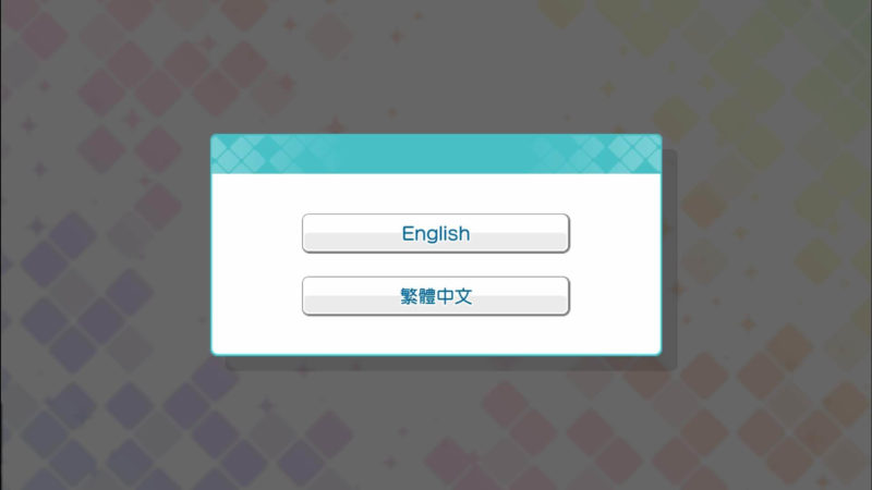 シャニライ海外版言語選択画面