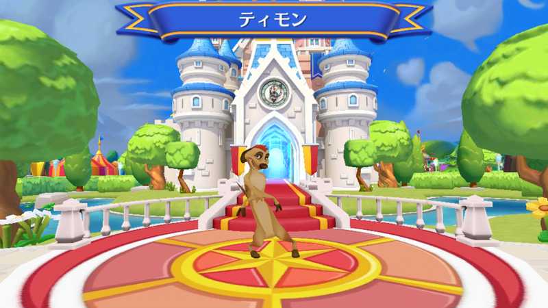 ティモン