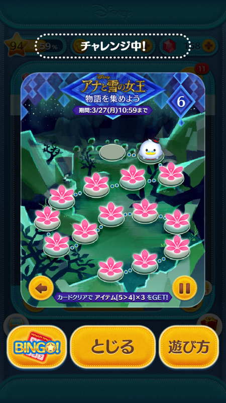 ツムツムイベカード
