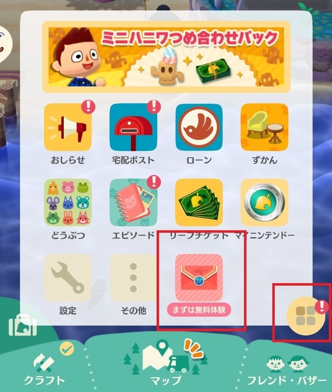 ポケ森友の会を入会 退会する方法 Android どうぶつの森 ポケットキャンプ 続 緑色日和