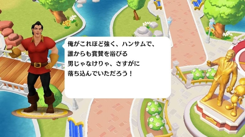 ガストン2