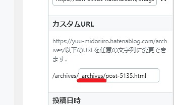 f:id:yuu-midoriiro:20200914103111j:plain はてなブログ・WordPress記事のカスタムURL状況