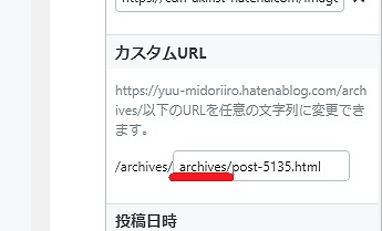 はてなブログ・WordPress記事のカスタムURL状況