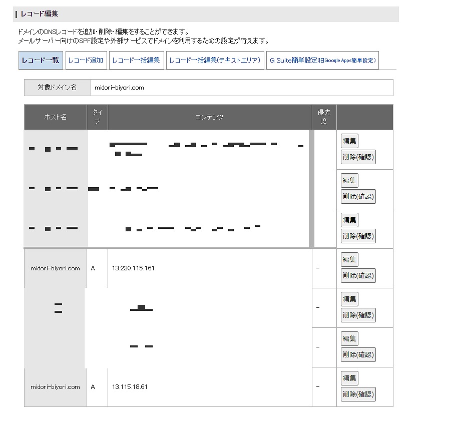 スタードメイン・はてなブログ用設定後(ネイキッドドメイン)