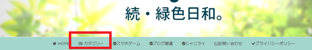 f:id:yuu-midoriiro:20200923140537p:plain Minimalism・グローバルメニュー