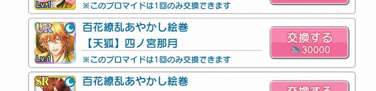 f:id:yuu-midoriiro:20200928102614j:plain シャニライ・4周目那月UR(JP)