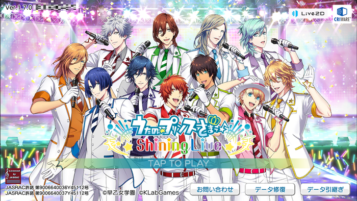 f:id:yuu-midoriiro:20201012110726p:plain うたの☆プリンスさまっ♪ シャイニングライブ(シャニライ)にハマってる件
