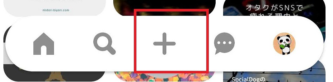 ピンタレスト・スマホ版ピン追加